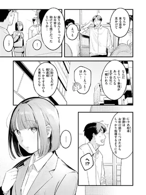 [楝蛙] 桃どろぼう_043