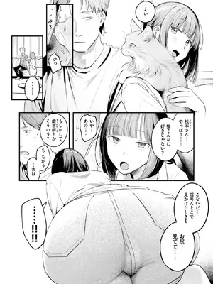 [楝蛙] 桃どろぼう_046