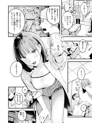 [楝蛙] 桃どろぼう_048