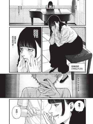 [Tsuriganesou] ア・カプリッチョ！随想曲! (COMIC BAVEL 2025年7月号) [中国翻訳] [無修正] [DL版]_285_img0284