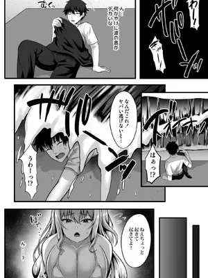[どうしょく] ギャルと俺の遭難日記〜二人きりの無人島でいちゃラブ生活〜_04