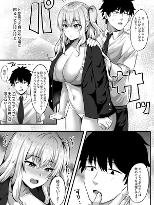 [どうしょく] ギャルと俺の遭難日記〜二人きりの無人島でいちゃラブ生活〜_07