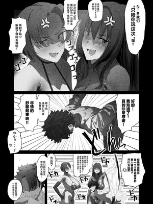 (C104) [ねこまぶし] 寝取らせ甘々オナサポカルデア fromスカサハ&ブーディカ～前編～ (Fate Grand Order) [DL版] [中国翻訳]_07