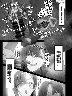 (C104) [ねこまぶし] 寝取らせ甘々オナサポカルデア fromスカサハ&ブーディカ～前編～ (Fate Grand Order) [DL版] [中国翻訳]_12