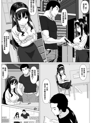 [けむしの晩餐会] これで最後ですよ｜这是最后一次了哦 [中国翻訳]_10