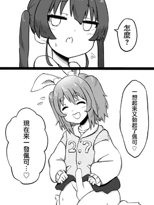 [ころぽっくる（とこ）] 射精すぺこ！！2 (兎田ぺこら、宝鐘マリン) [沒有漢化]_07