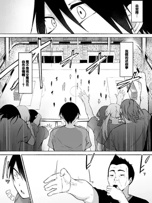 [フェチ男] 聖帝学園サッカー部の日常 後編 [甜族星人赞助汉化]_010