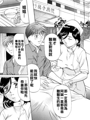 [鬼姫] 深淵__045