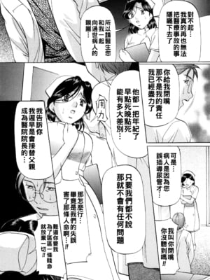 [鬼姫] 深淵__048