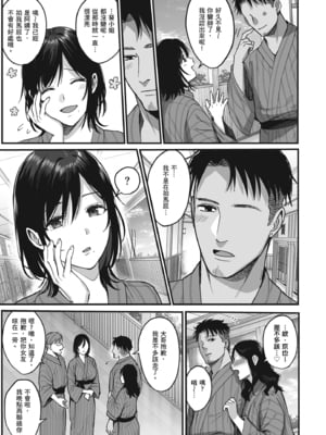 [AMAM (雨あられ)] 雌ノ宿〜妻ハ乱レ穢サレル〜 + 雌ノ家〜妻ハ乱レ奪ワレル〜[中国翻訳][無修正]_1_07