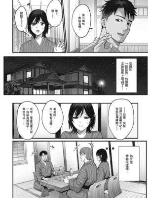 [AMAM (雨あられ)] 雌ノ宿〜妻ハ乱レ穢サレル〜 + 雌ノ家〜妻ハ乱レ奪ワレル〜[中国翻訳][無修正]_1_08