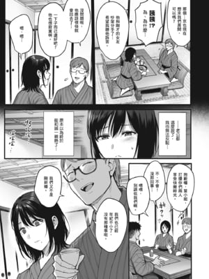 [AMAM (雨あられ)] 雌ノ宿〜妻ハ乱レ穢サレル〜 + 雌ノ家〜妻ハ乱レ奪ワレル〜[中国翻訳][無修正]_1_09