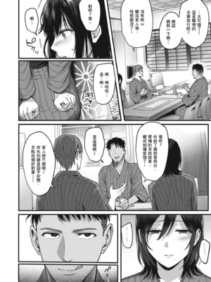 [AMAM (雨あられ)] 雌ノ宿〜妻ハ乱レ穢サレル〜 + 雌ノ家〜妻ハ乱レ奪ワレル〜[中国翻訳][無修正]_1_10