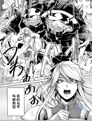[うにはうにだよ] ベッドと女剣士を壊す求愛｜攻略女剑士与床的求爱 [橄欖漢化組]