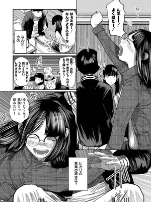 [てぃーろんたろん] もう、君でイキたくない。[DL版]_041