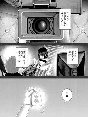 [てぃーろんたろん] もう、君でイキたくない。[DL版]_155