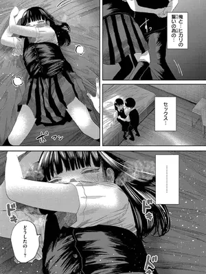[てぃーろんたろん] もう、君でイキたくない。[DL版]_185