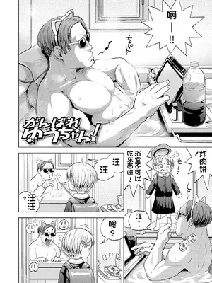 [ぽんぽんイタイ] プチらぶ★きんぐだむ [中国翻訳] [無修正] [DL版]_174