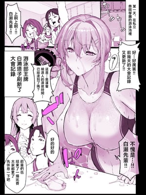 [スタジオ☆ひまわり (日向恭介)] 催●学園風俗ひゅぷらば〜お嬢様・白瀬塔子編〜 [中国翻訳]__004