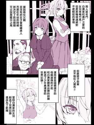 [スタジオ☆ひまわり (日向恭介)] 催●学園風俗ひゅぷらば〜お嬢様・白瀬塔子編〜 [中国翻訳]__007