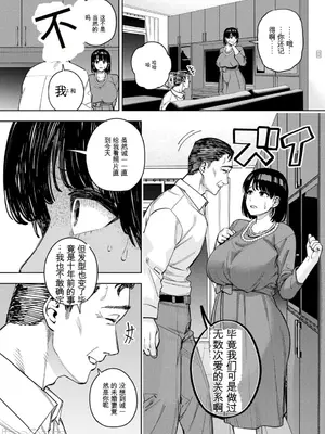 [黄金紳士倶楽部 (かにぐるま)] 義父に抱かれる妻 美夏編1 [中国翻訳]_00011