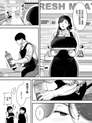[黄金紳士倶楽部 (cloudy)] 真理子さんと僕〜バイト先の人妻との不倫関係〜2  [中国翻訳]_00008