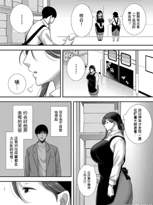 [黄金紳士倶楽部 (cloudy)] 真理子さんと僕〜バイト先の人妻との不倫関係〜2  [中国翻訳]_00009