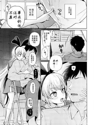 (C105) [CLUTCH SHOT KING (滑空)] 攻撃的奉仕型LOVE RELINK (ドキドキ!プリキュア) [雾雨玲子] [無修正]_06