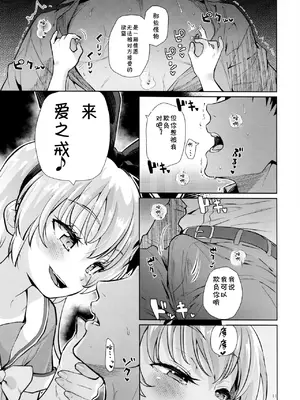 (C105) [CLUTCH SHOT KING (滑空)] 攻撃的奉仕型LOVE RELINK (ドキドキ!プリキュア) [雾雨玲子] [無修正]_10