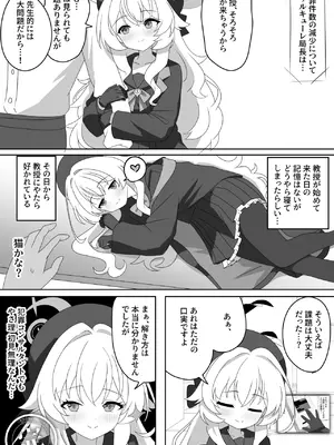 [SIANちゃんのブルーアーカイブコーナーはこっちよ! (Sian)] インパクトニヤニヤ催眠逆転即負けニヤニヤラブラブあまあまつるぺたシュポガキ超やわらかい出られない部屋閉じ込め合意貧乳微乳小さな生徒白ガキ力強っ無知純愛！?！?！ (ブルーアーカイブ) [DL版]_12