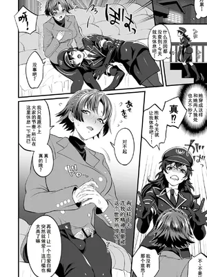 (ふたけっと16.5) [テンパりんぐ (トキマチ☆エイセイ)] ふたけっと16.5 テンパりんぐ限定本 (ペルソナ5) [廉价汉化组]_10