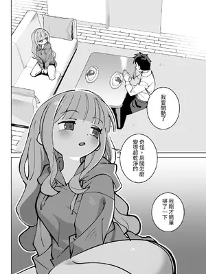 [sumomo (sumomo)] なまオナホ先輩♡ ~ヤリたがりの先輩が後輩くんを煽ったらバッコバコに犯されてめちゃくちゃ射精される話~ [中国翻訳]_05