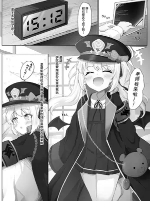 [ふらっしゃー] イブキちゃんのすやすやせいちょう記録 (ブルーアーカイブ)｜小小伊吹酱的香甜美梦开发成长小记录 [欶澜汉化组] [DL版]_03