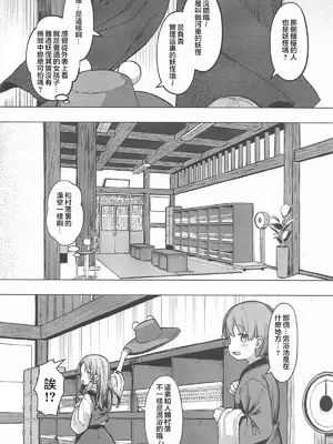 [白い餅屋 (まめもち)] ぽかぽか温泉で諏訪子様に甘えんぼ♡ (東方Project) [堕樱汉化组] [2025年4月22日]_07