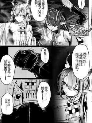 [白鱼京] シュウとシーの終末作戦 [b剑魔个人汉化]_04