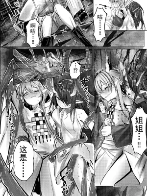 [白鱼京] シュウとシーの終末作戦 [b剑魔个人汉化]_09