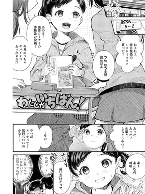 [山田コナユキ] 思春期はいちどだけ [無修正] [DL版]_094