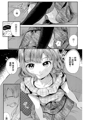 [山田コナユキ] メスガキはじめました (COMIC LO 2021年10月号) [中国翻訳] [無修正] [DL版]_03