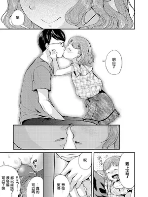 [山田コナユキ] メスガキはじめました (COMIC LO 2021年10月号) [中国翻訳] [無修正] [DL版]_11