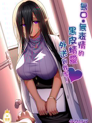 [タクロヲ堂 (タクロヲ)] タクロヲ全集2023 [中国翻訳]_008_0001