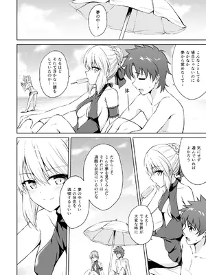 [54BURGER (まるごし)] ネロ&オルタ (Fate／Grand Order)_03