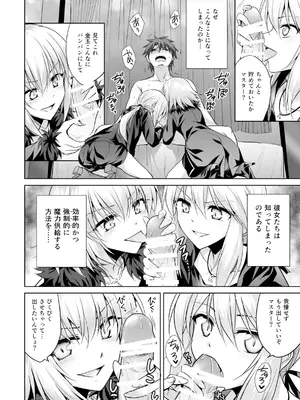 [54BURGER (まるごし)] 俺のことを精液タンクとしか思っていないサーヴァントたち (Fate／Grand Order)_04