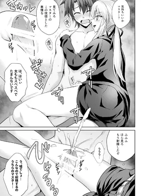 [54BURGER (まるごし)] 俺のことを精液タンクとしか思っていないサーヴァントたち (Fate／Grand Order)_09
