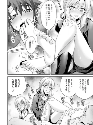 [54BURGER (まるごし)] 俺のことを精液タンクとしか思っていないサーヴァントたち (Fate／Grand Order)_10