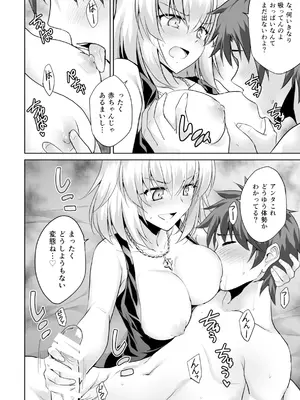 [54BURGER (まるごし)] 俺のことを精液タンクとしか思っていないサーヴァントたち (Fate／Grand Order)_12