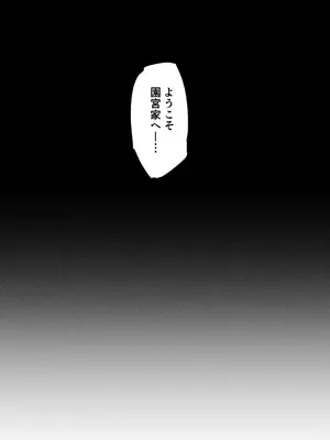 [乙女気分 (三色網戸。)] 高嶺の姉弟 [DL版]_07