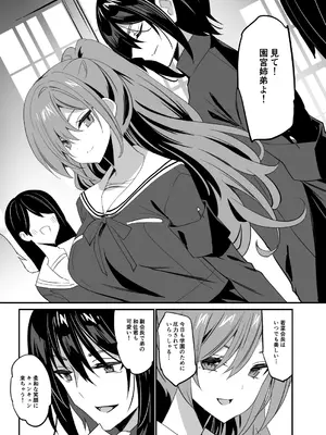 [乙女気分 (三色網戸。)] 高嶺の姉弟 [DL版]_09