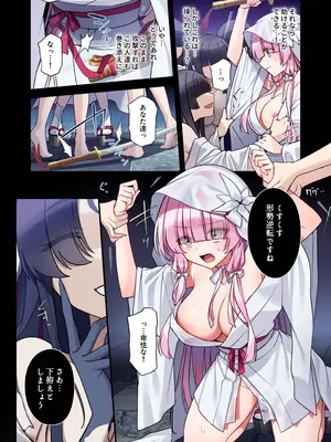 [矢印キー (星名めいと)] 蝕まれし月の雫～身代わりとなった巫女は快楽の海に果てる～ [DL版]_05