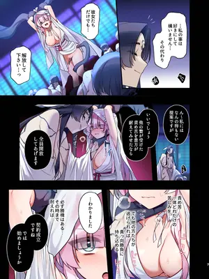 [矢印キー (星名めいと)] 蝕まれし月の雫～身代わりとなった巫女は快楽の海に果てる～ [DL版]_07