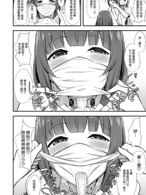 [Starmine18 (HANABi)] 風紀の敗北 ドスケベJKギャルコンビの弟寝取り [中国翻訳] [無修正] [DL版]_11